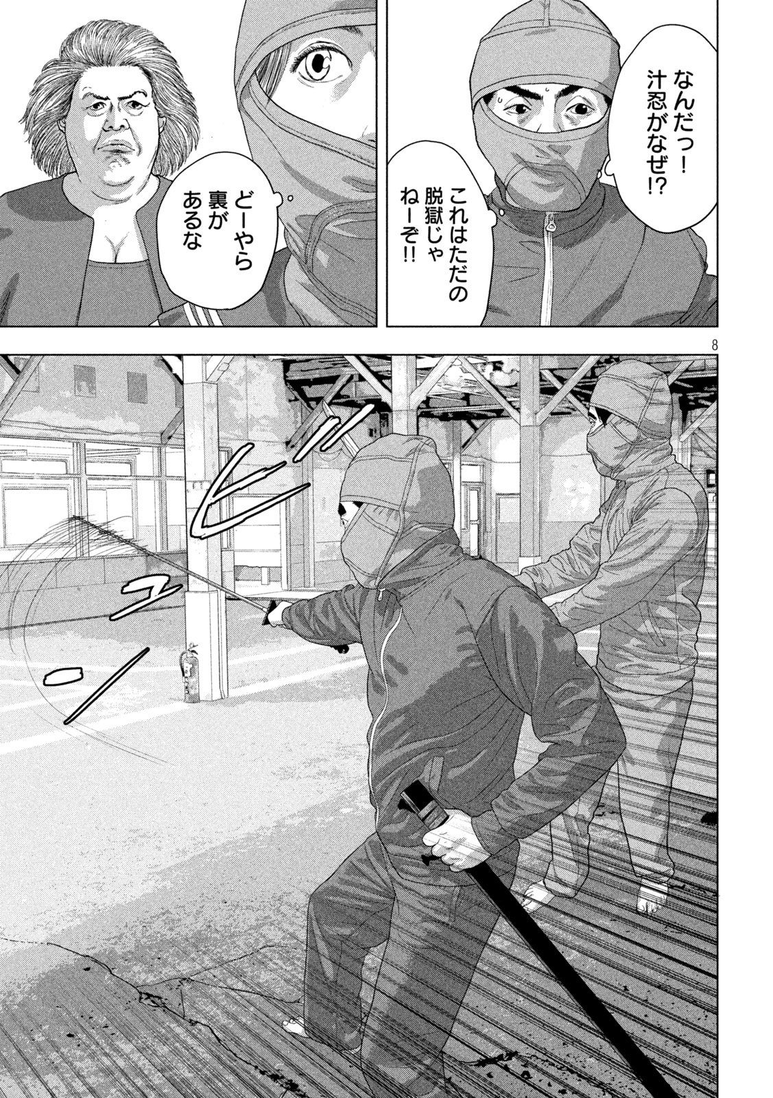 Under Ninja Chap 148 - Next Chap 149