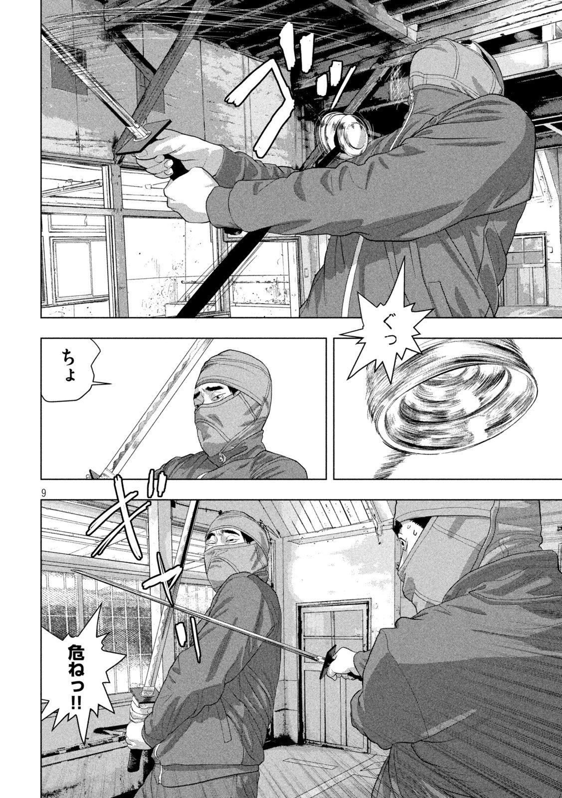 Under Ninja Chap 148 - Next Chap 149