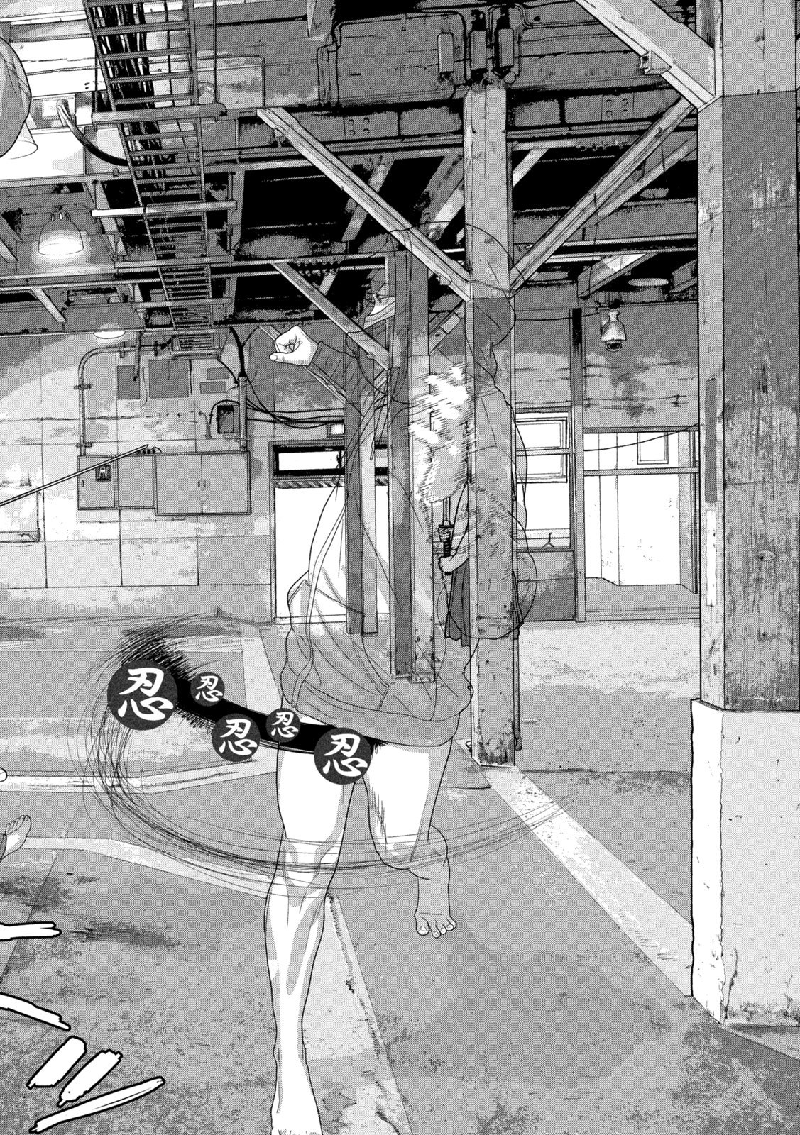 Under Ninja Chap 149 - Next Chap 150