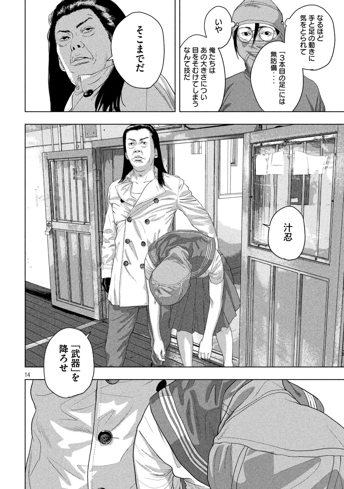 Under Ninja Chap 149 - Next Chap 150