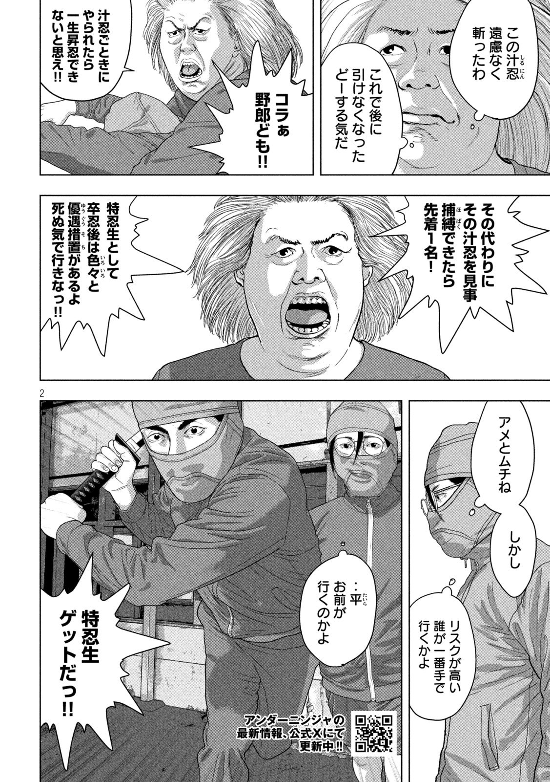 Under Ninja Chap 149 - Next Chap 150