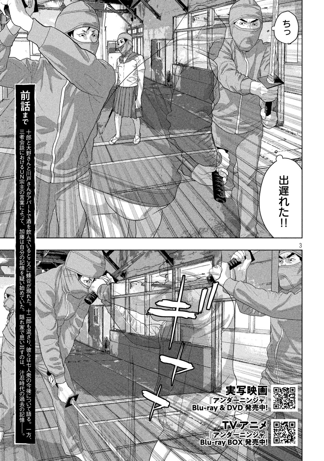 Under Ninja Chap 149 - Next Chap 150