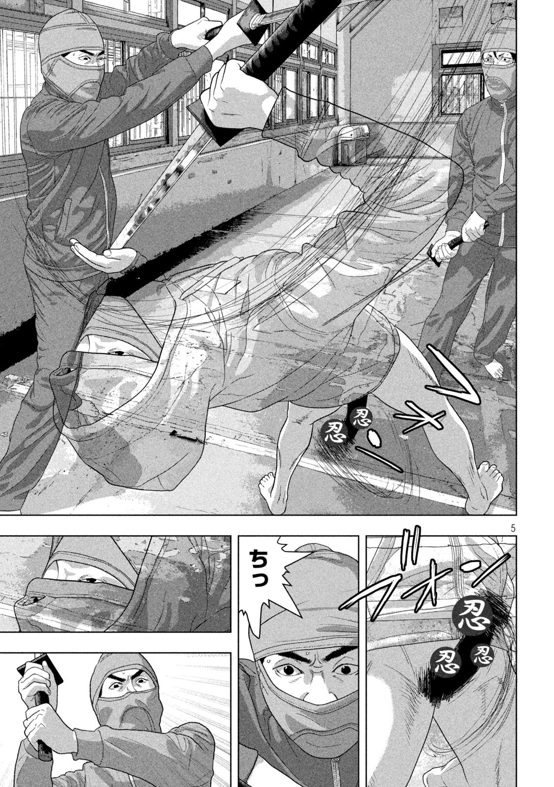 Under Ninja Chap 149 - Next Chap 150