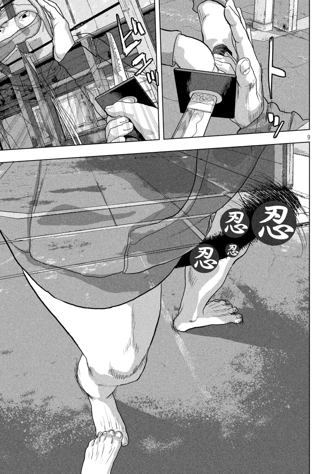 Under Ninja Chap 149 - Next Chap 150