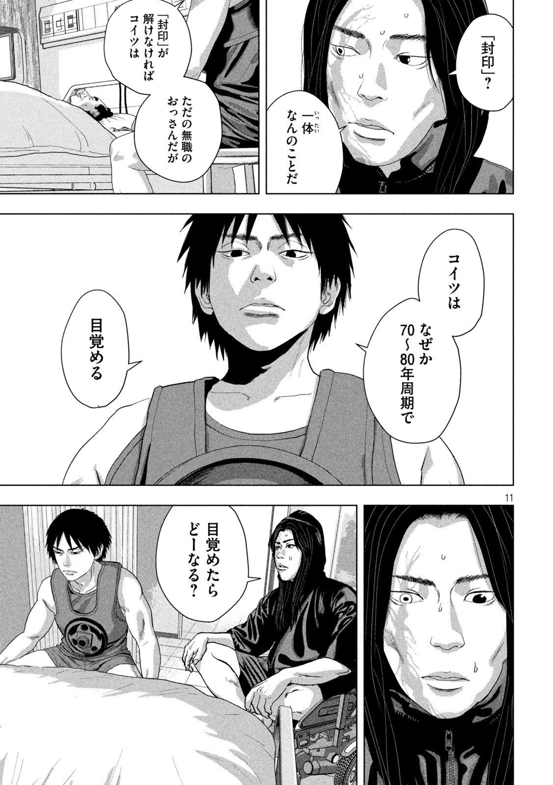 Under Ninja Chap 152 - Next Chap 153