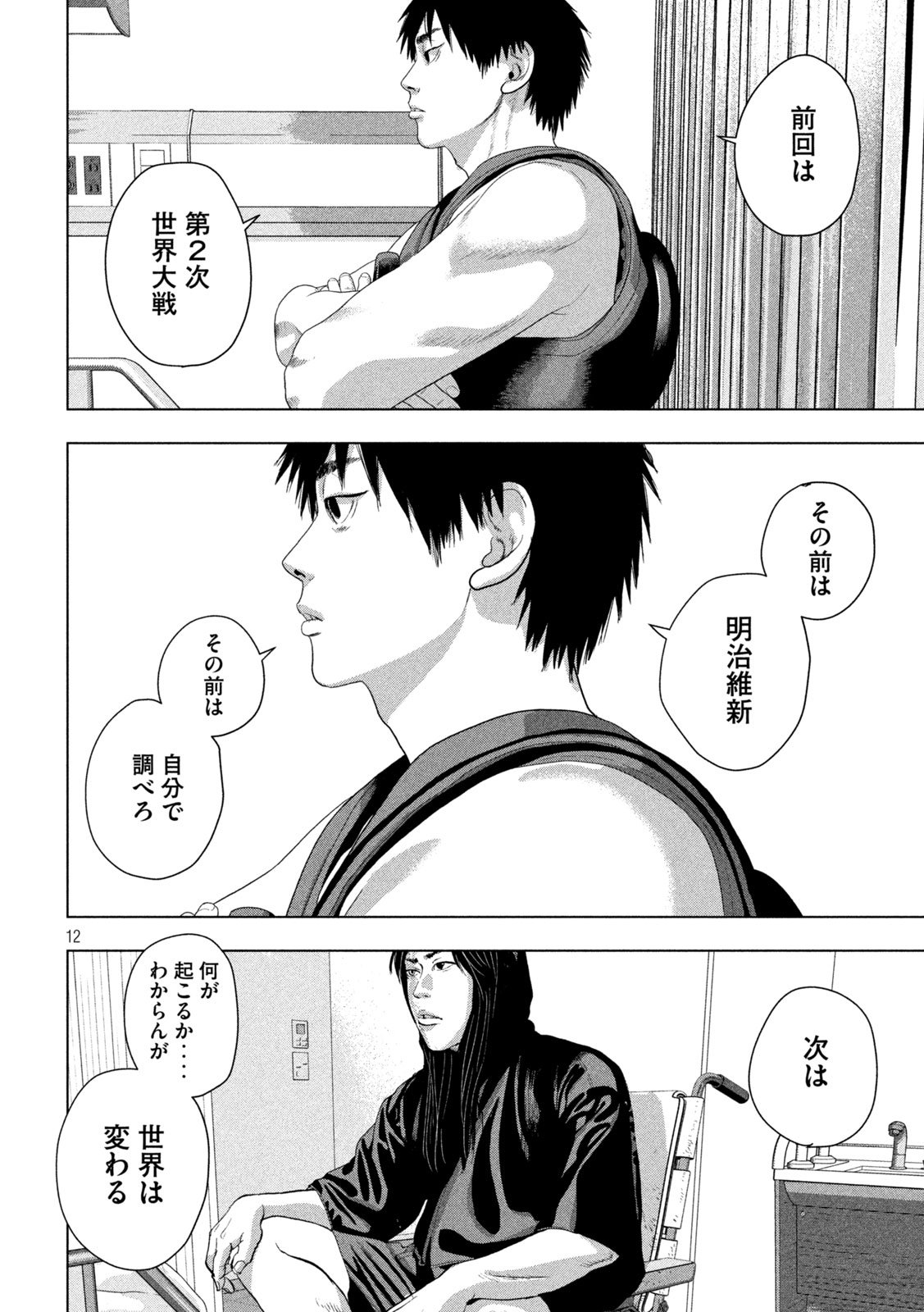 Under Ninja Chap 152 - Next Chap 153