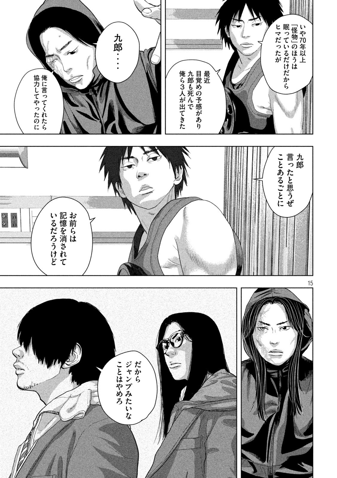 Under Ninja Chap 152 - Next Chap 153