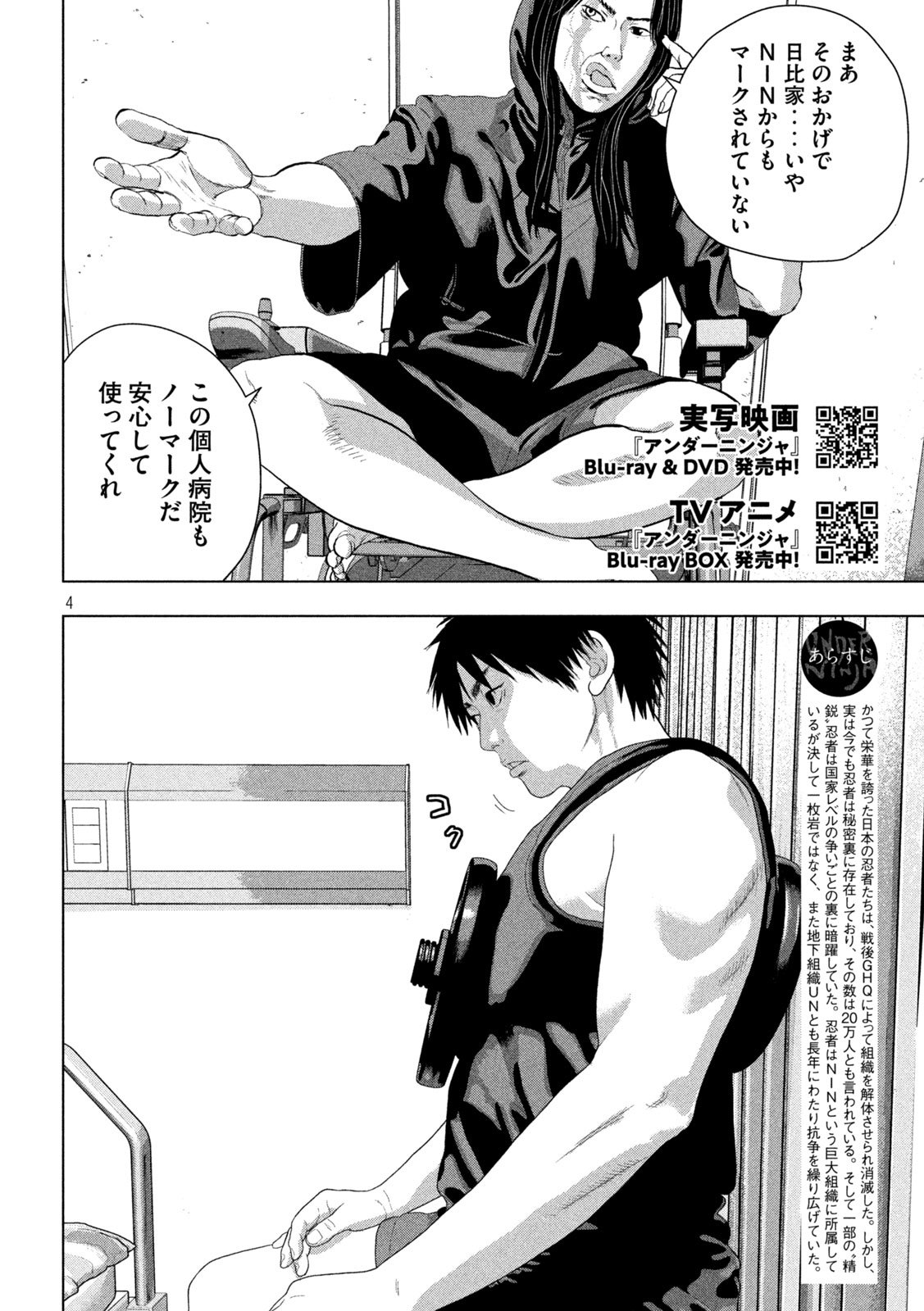 Under Ninja Chap 152 - Next Chap 153