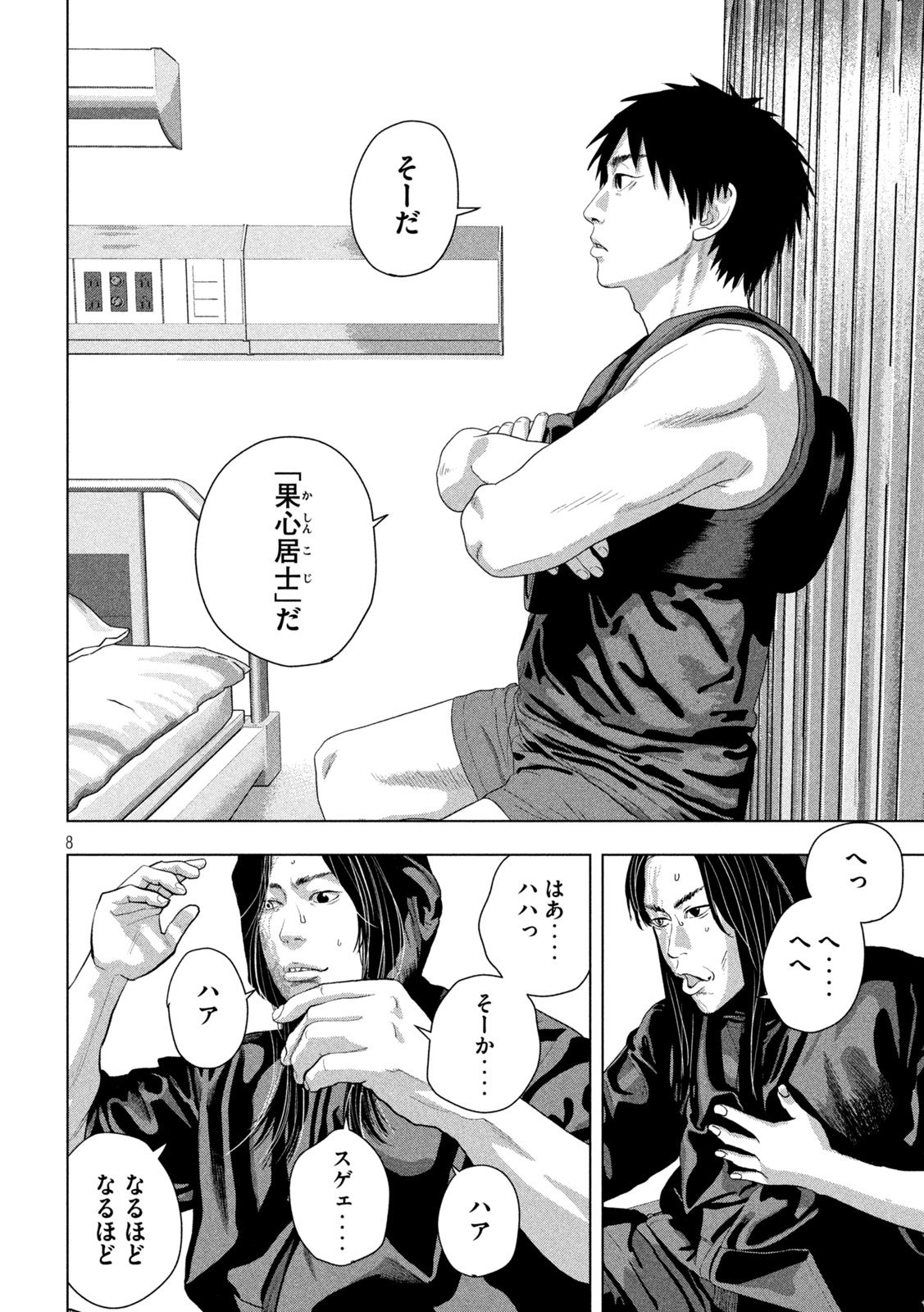 Under Ninja Chap 152 - Next Chap 153