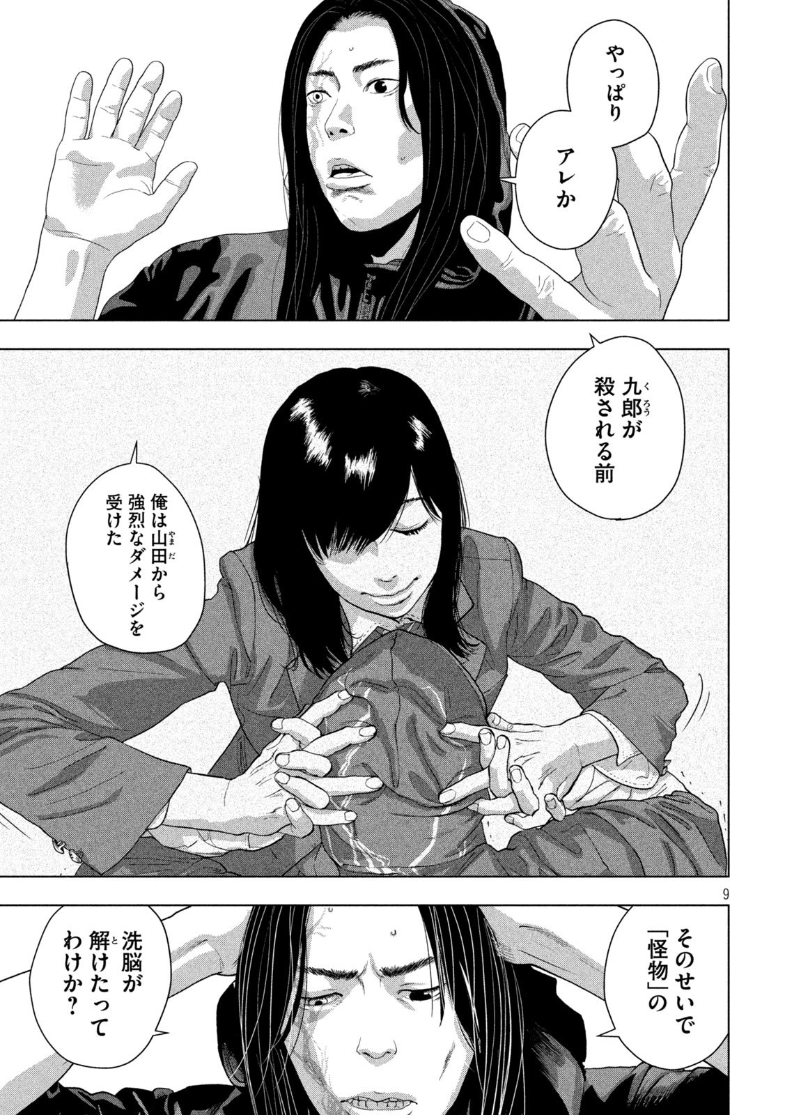 Under Ninja Chap 152 - Next Chap 153