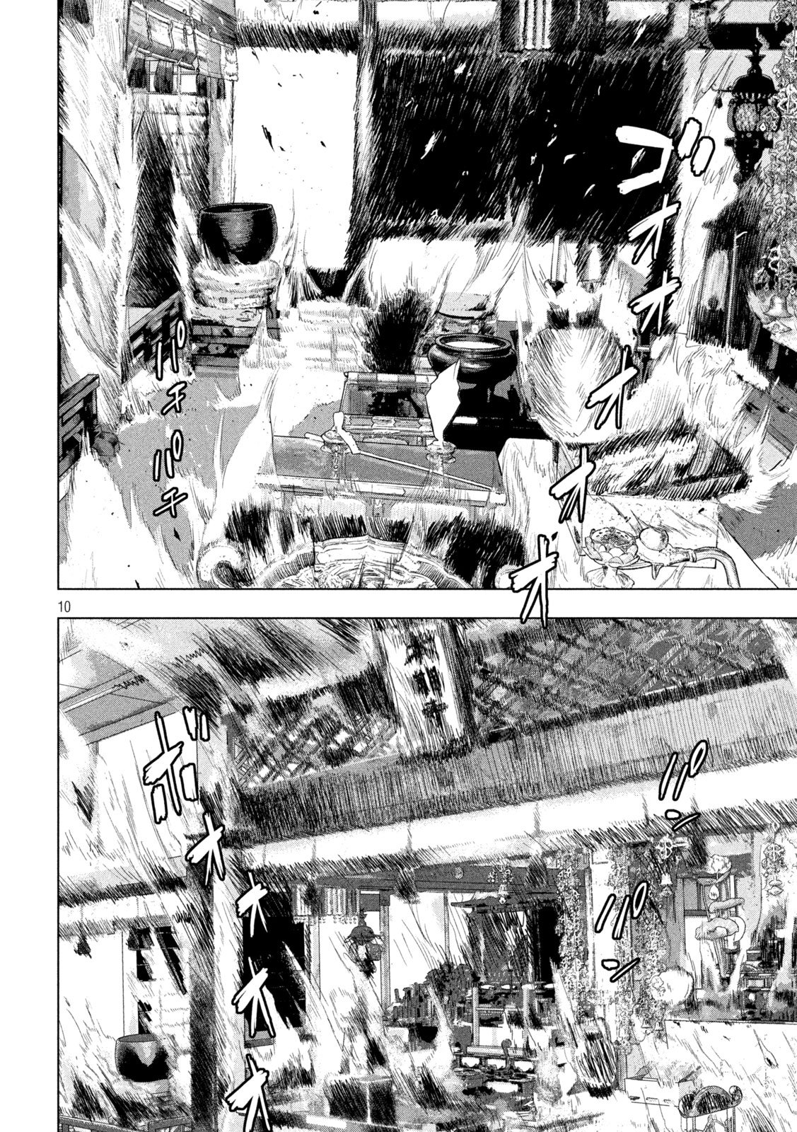 Under Ninja Chap 153 - Next Chap 154