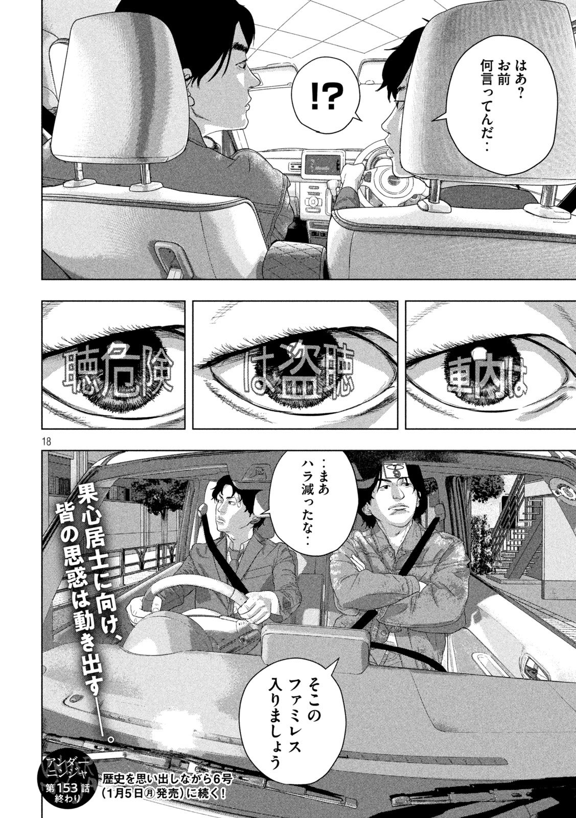 Under Ninja Chap 153 - Next Chap 154