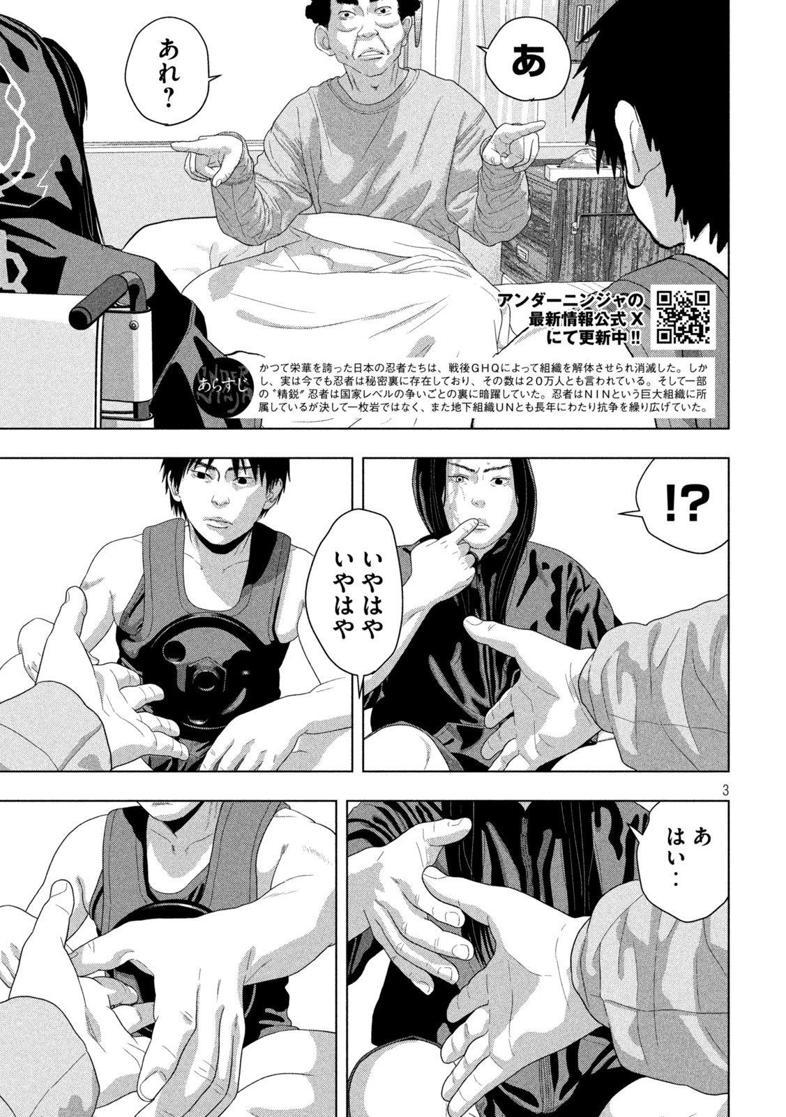 Under Ninja Chap 153 - Next Chap 154