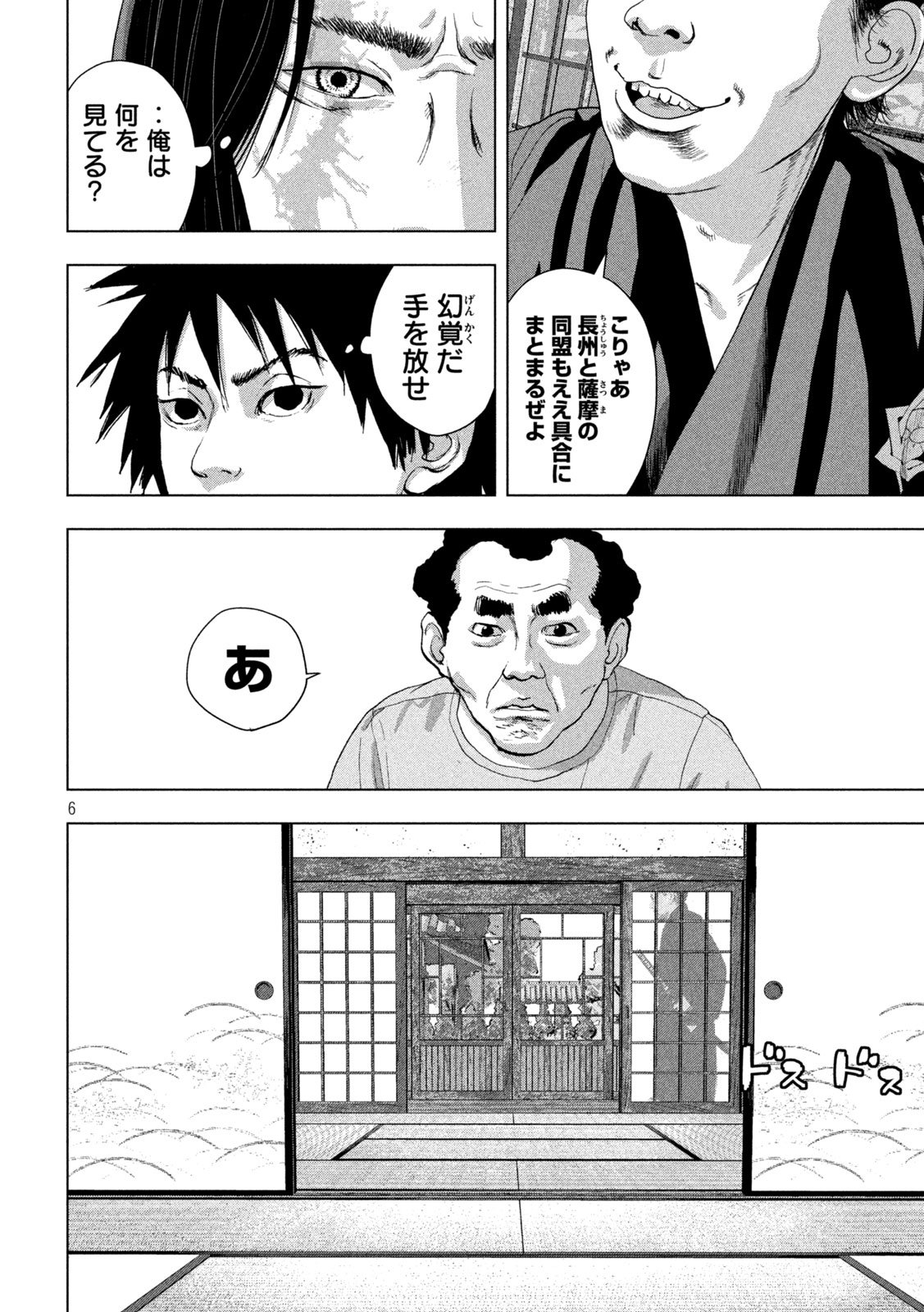 Under Ninja Chap 153 - Next Chap 154