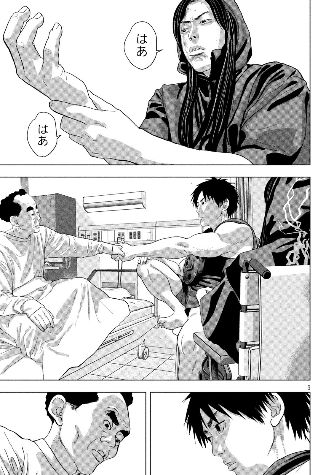 Under Ninja Chap 153 - Next Chap 154