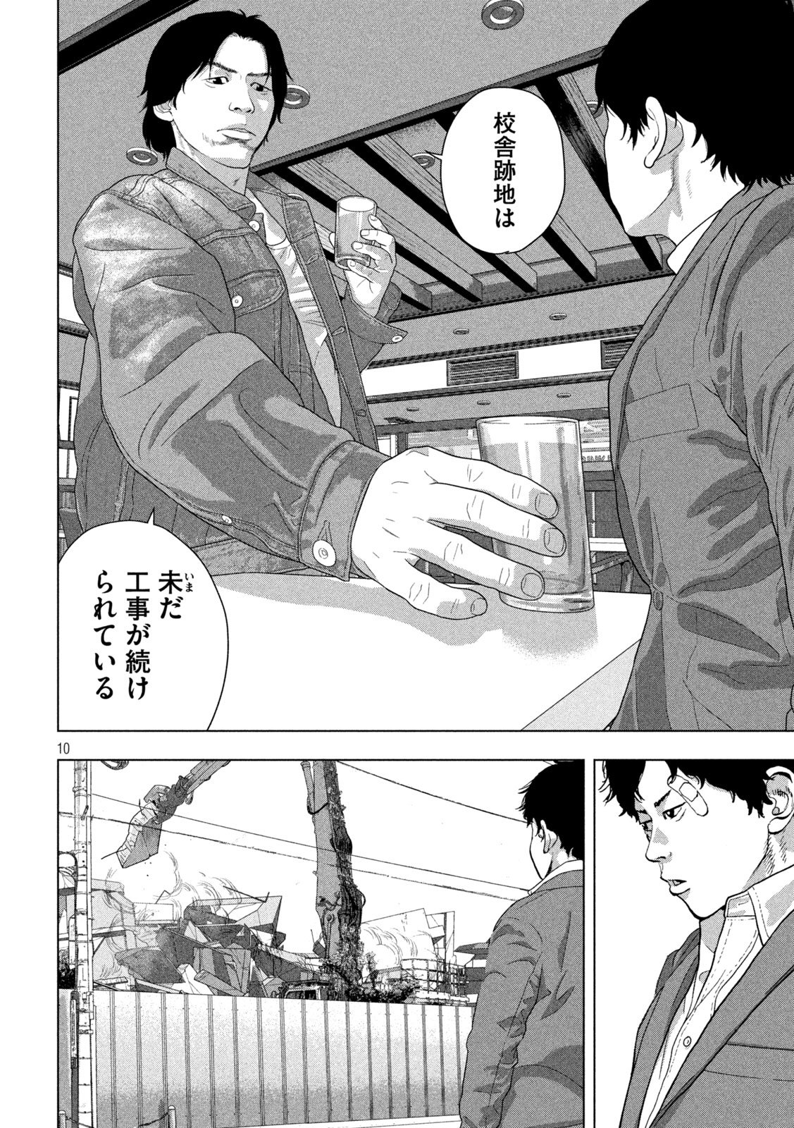 Under Ninja Chap 154 - Next Chap 155