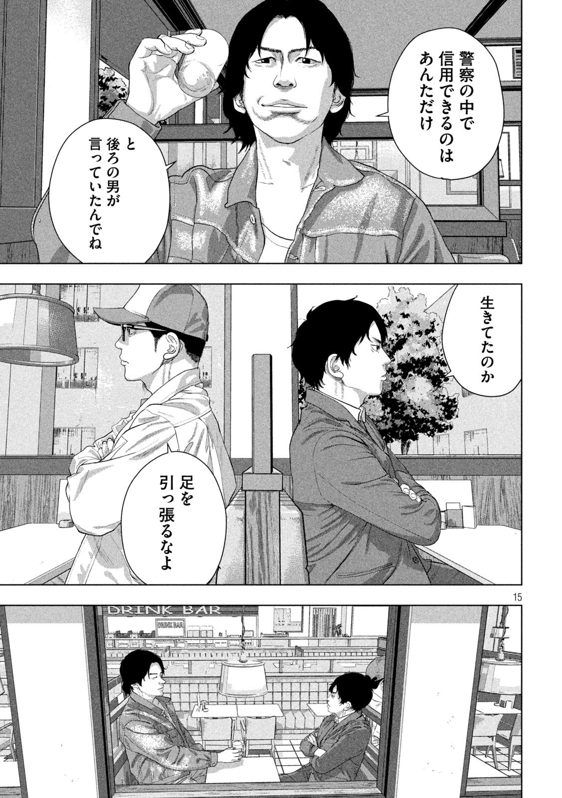 Under Ninja Chap 154 - Next Chap 155