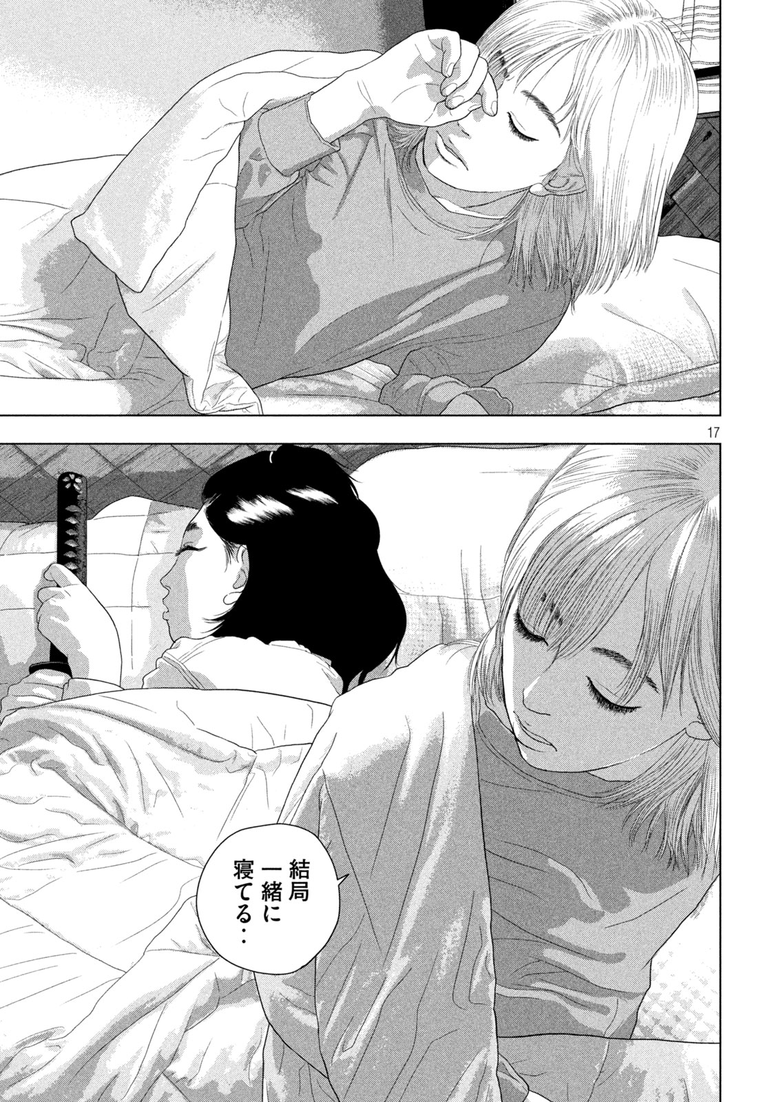 Under Ninja Chap 154 - Next Chap 155