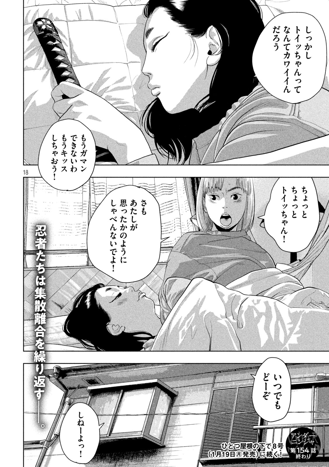 Under Ninja Chap 154 - Next Chap 155