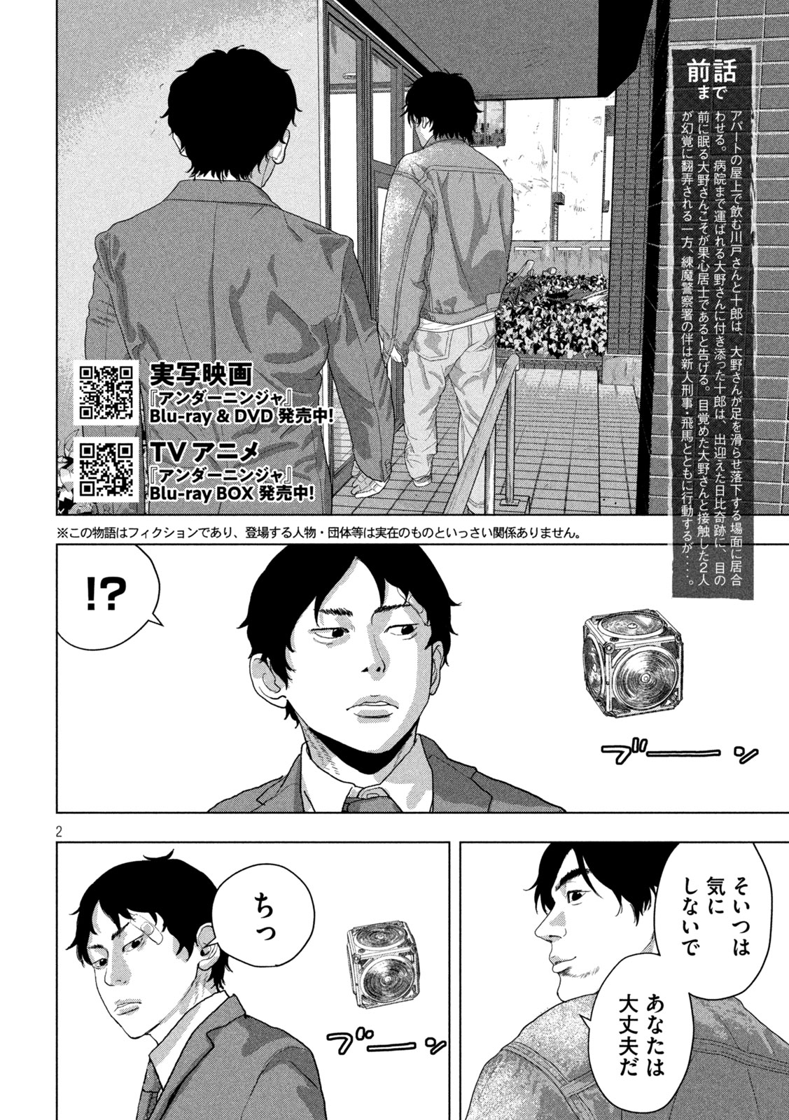 Under Ninja Chap 154 - Next Chap 155