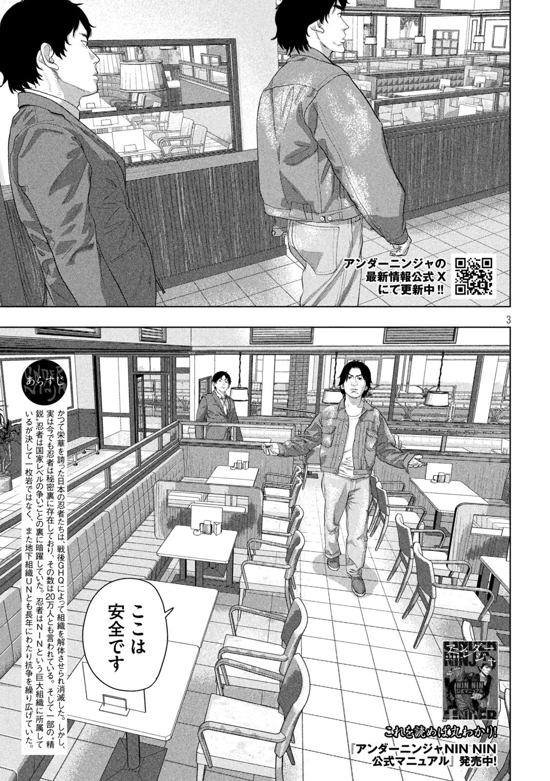 Under Ninja Chap 154 - Next Chap 155