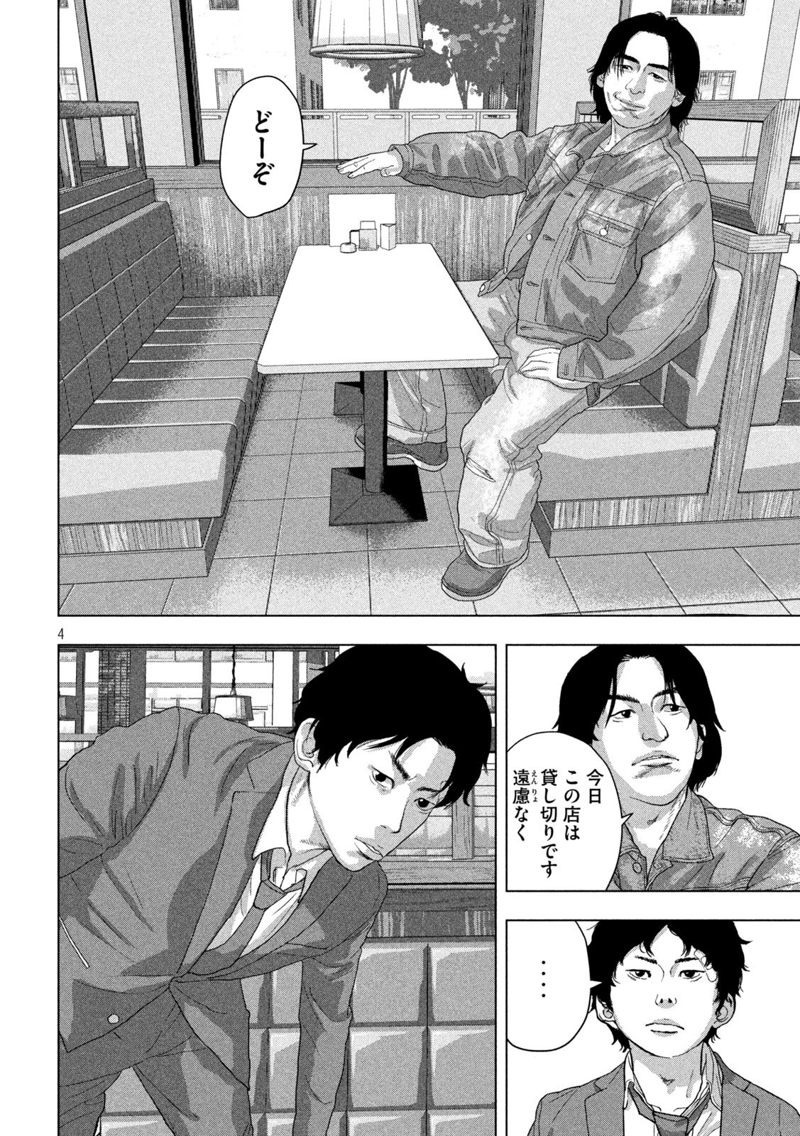 Under Ninja Chap 154 - Next Chap 155