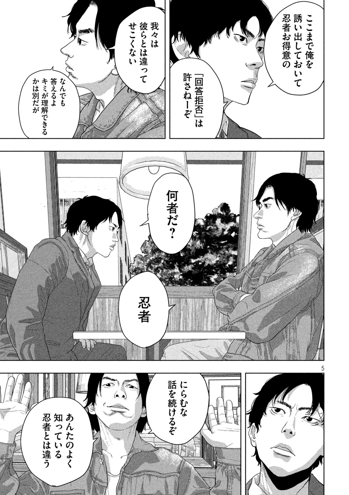 Under Ninja Chap 154 - Next Chap 155