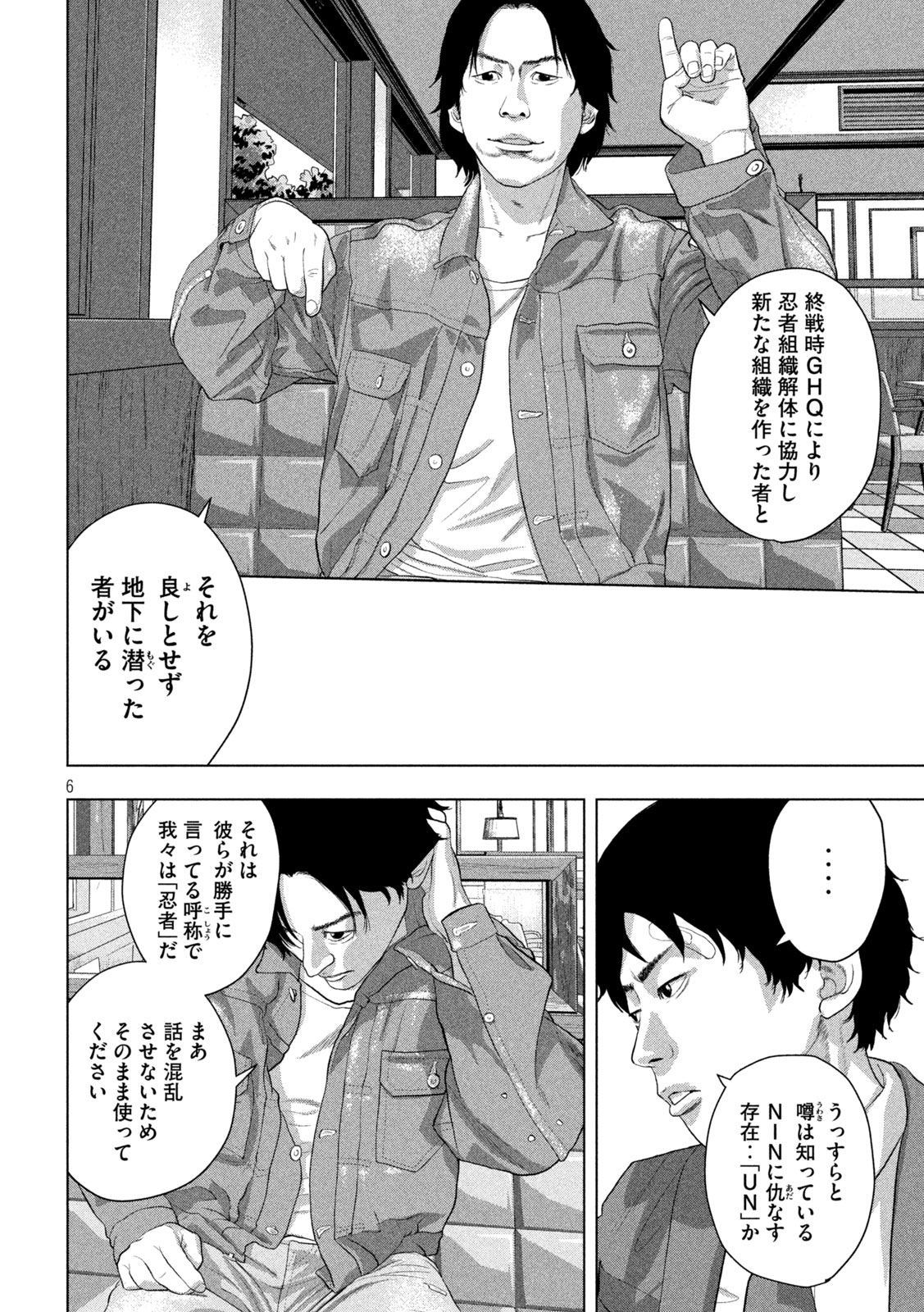 Under Ninja Chap 154 - Next Chap 155