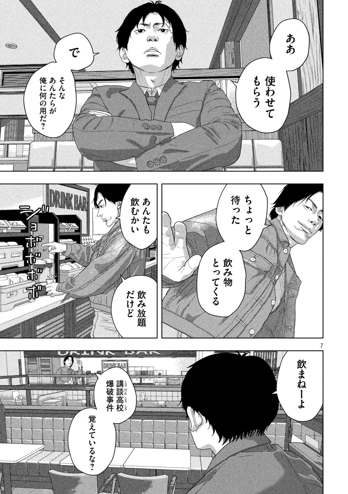 Under Ninja Chap 154 - Next Chap 155