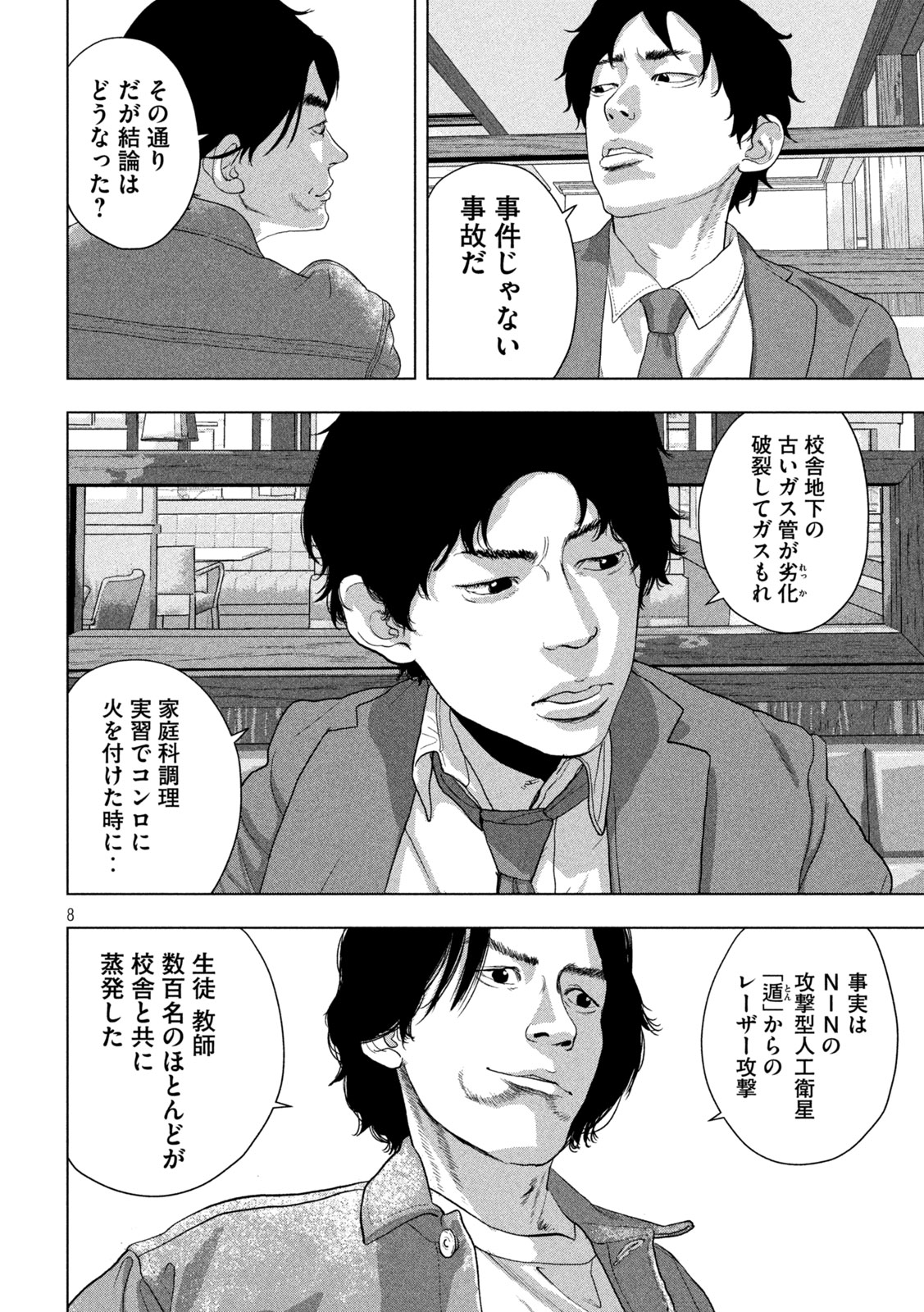 Under Ninja Chap 154 - Next Chap 155