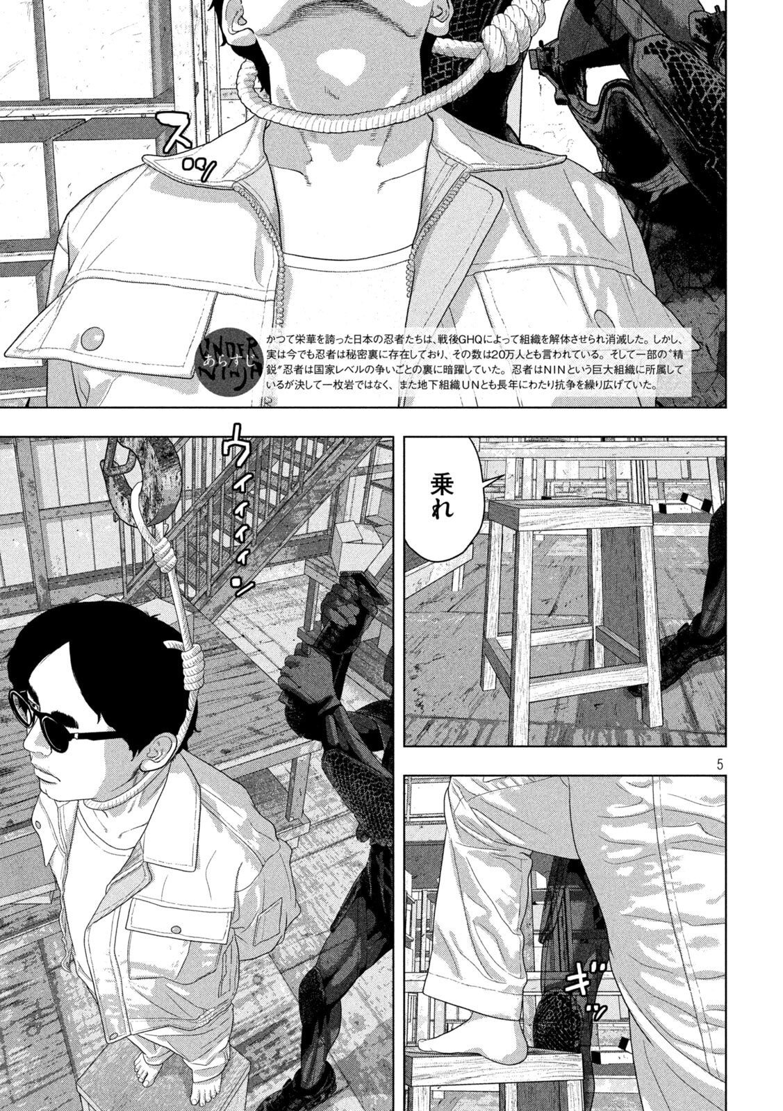 Under Ninja Chap 156 - Next Chap 157