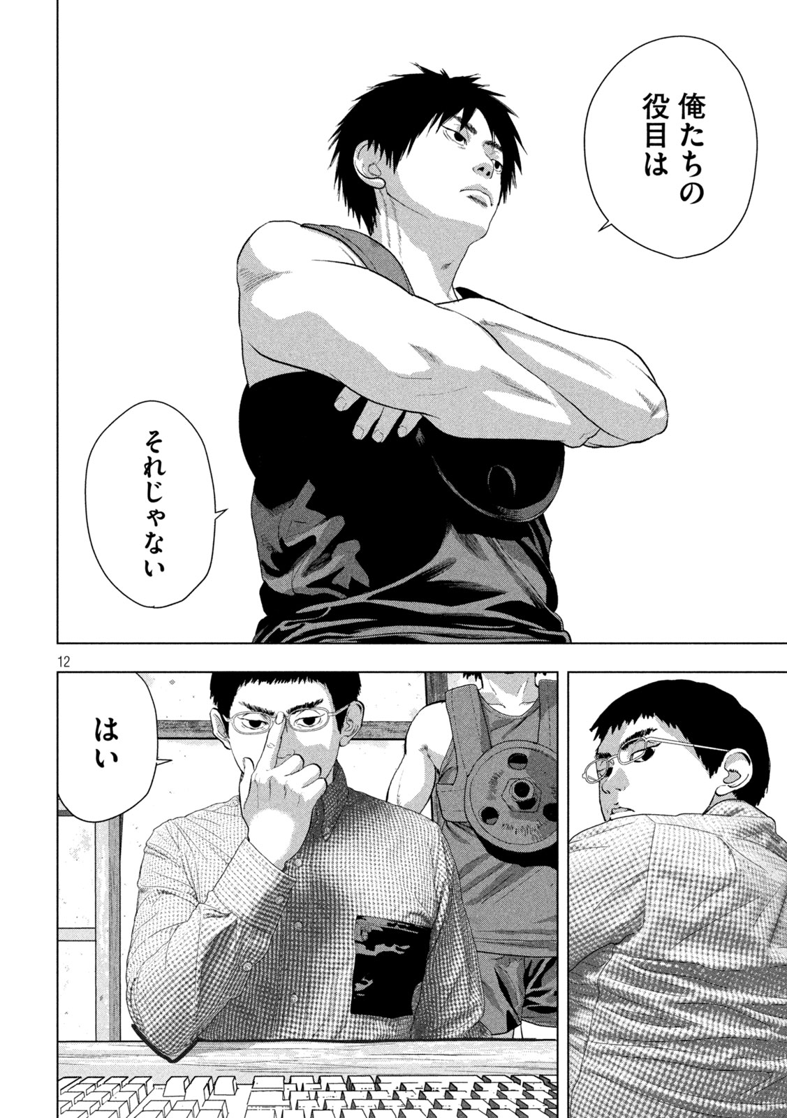 Under Ninja Chap 157 - Next Chap 158