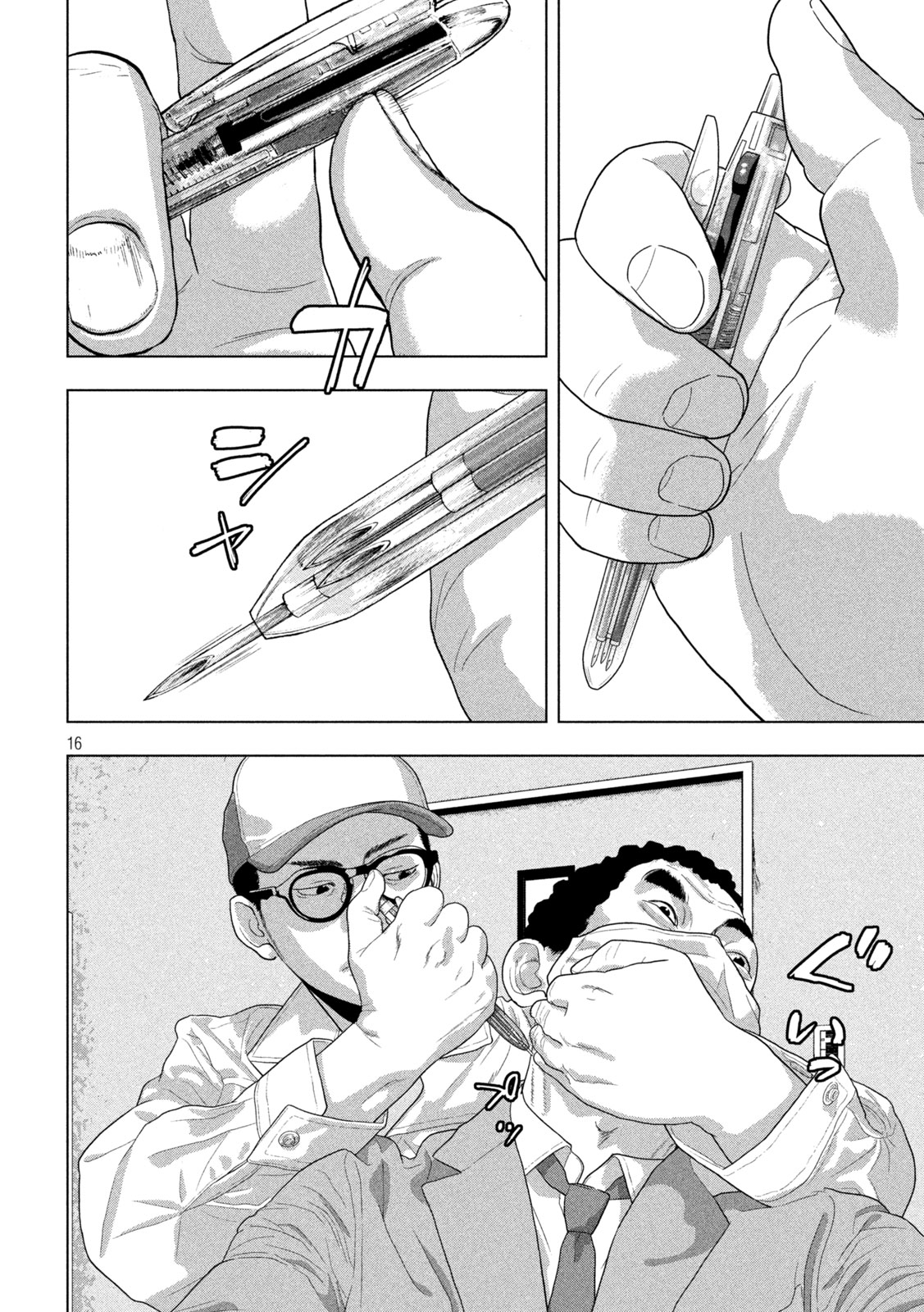 Under Ninja Chap 157 - Next Chap 158