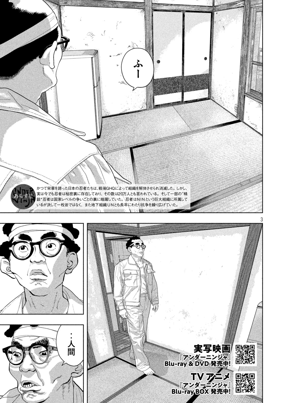 Under Ninja Chap 157 - Next Chap 158