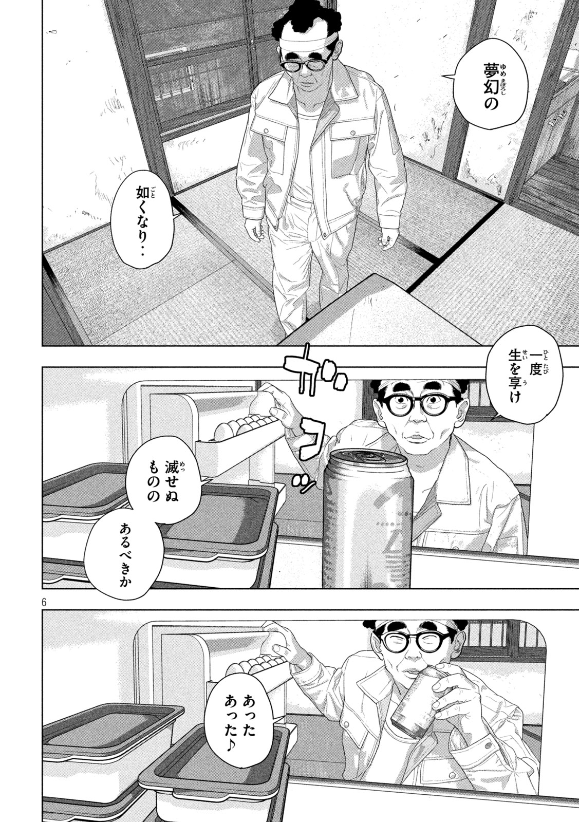 Under Ninja Chap 157 - Next Chap 158