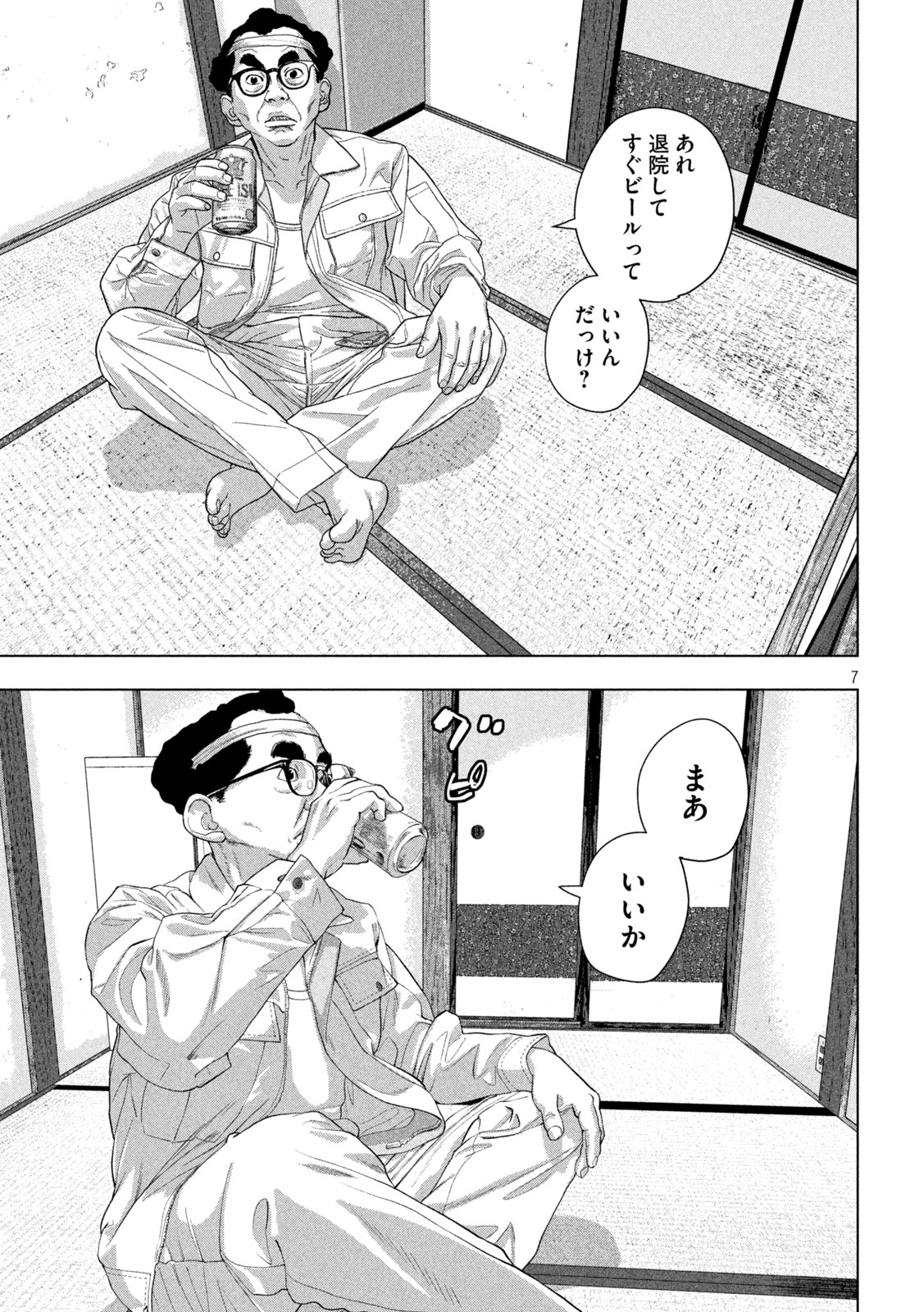 Under Ninja Chap 157 - Next Chap 158