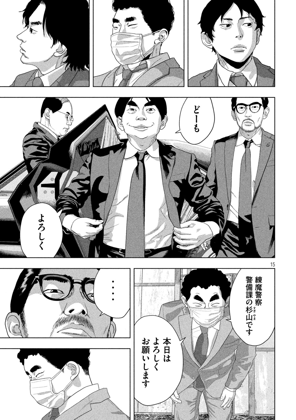 Under Ninja Chap 158 - Next Chap 159