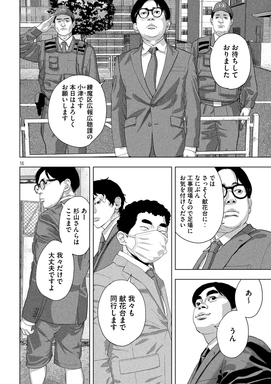 Under Ninja Chap 158 - Next Chap 159