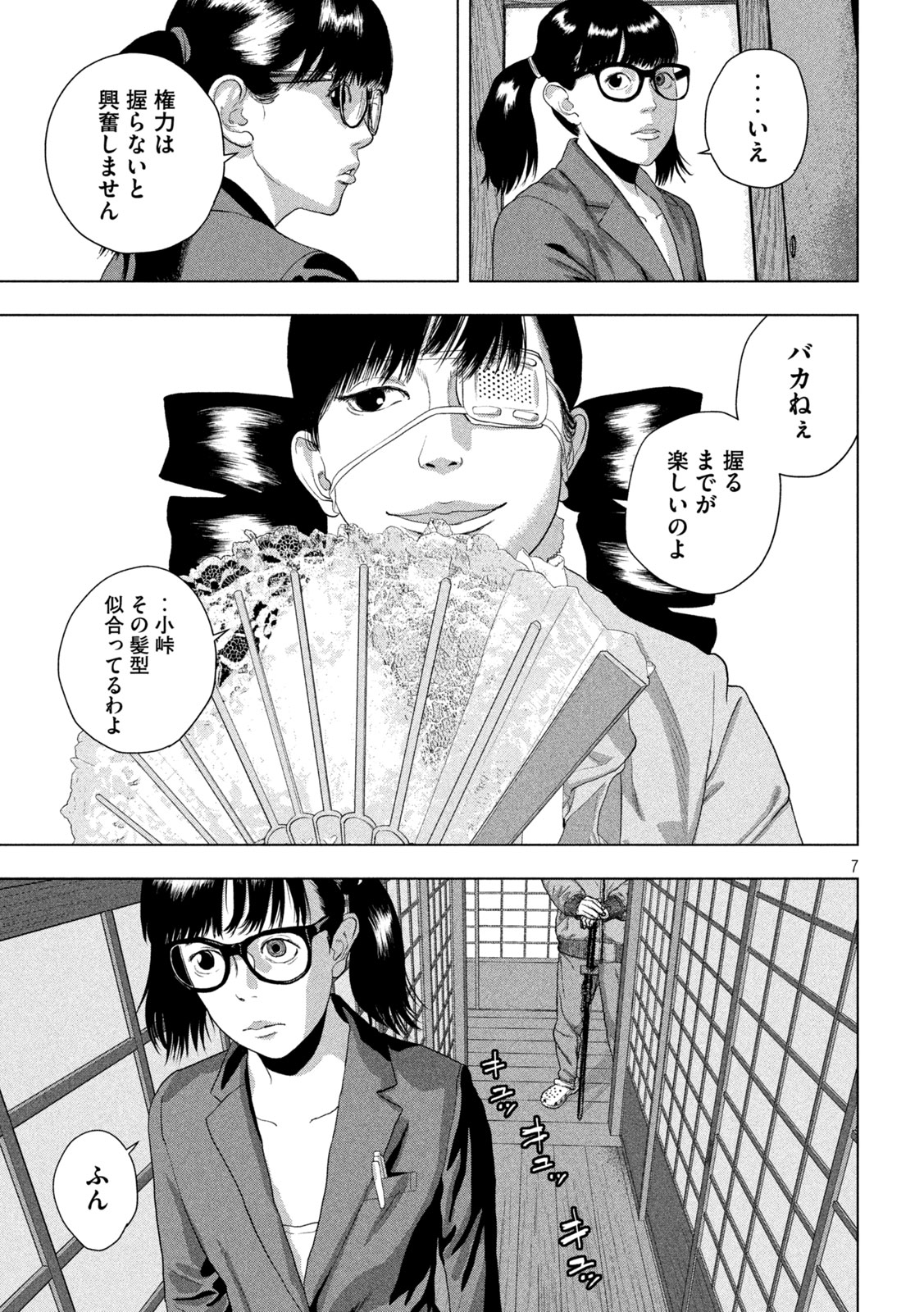 Under Ninja Chap 158 - Next Chap 159