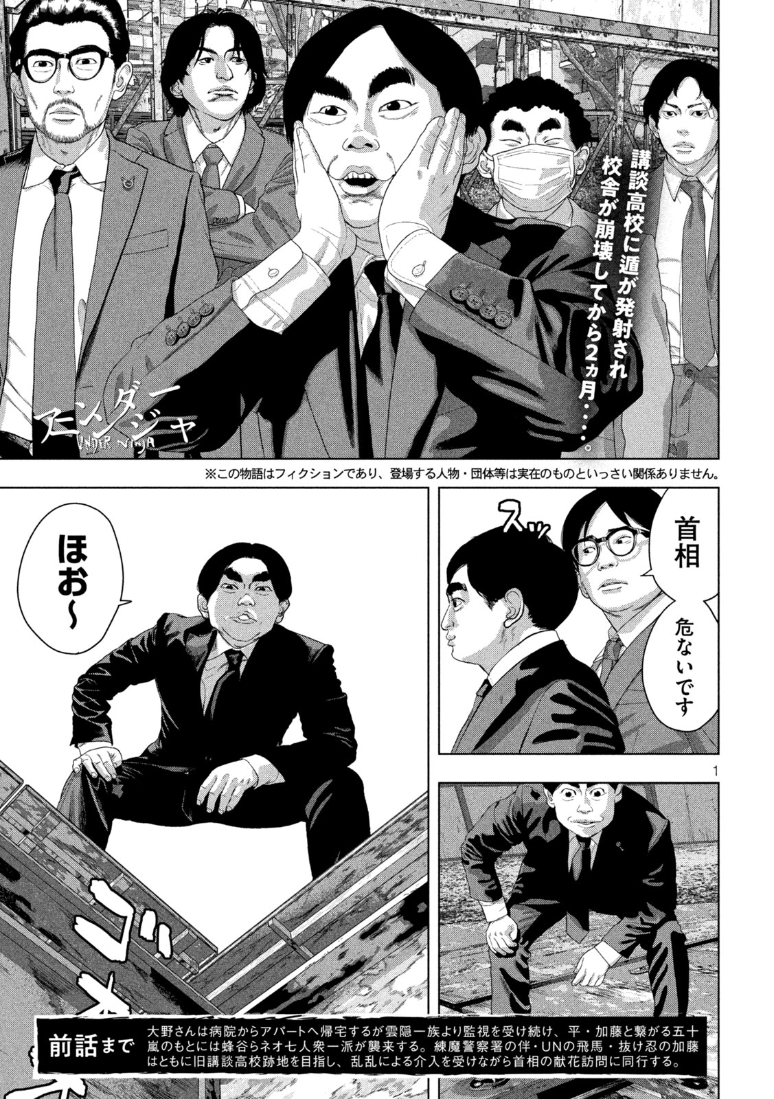 Under Ninja Chap 159 - Next Chap 160