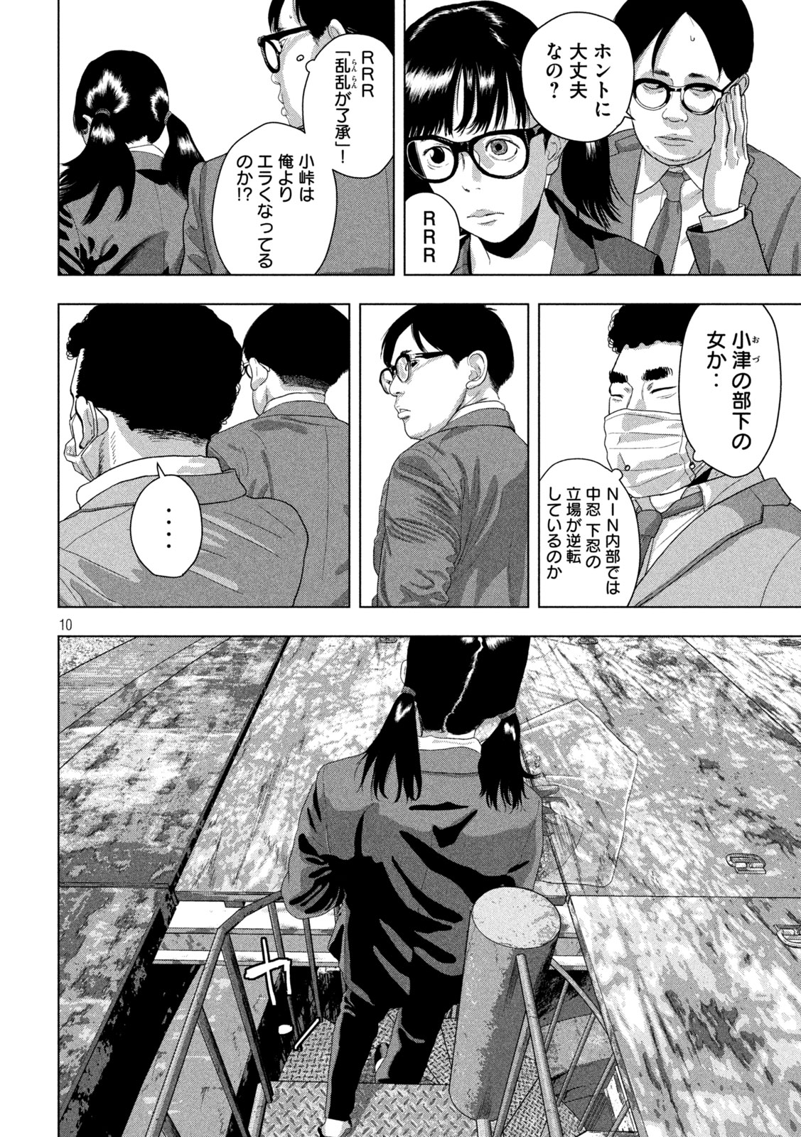 Under Ninja Chap 159 - Next Chap 160