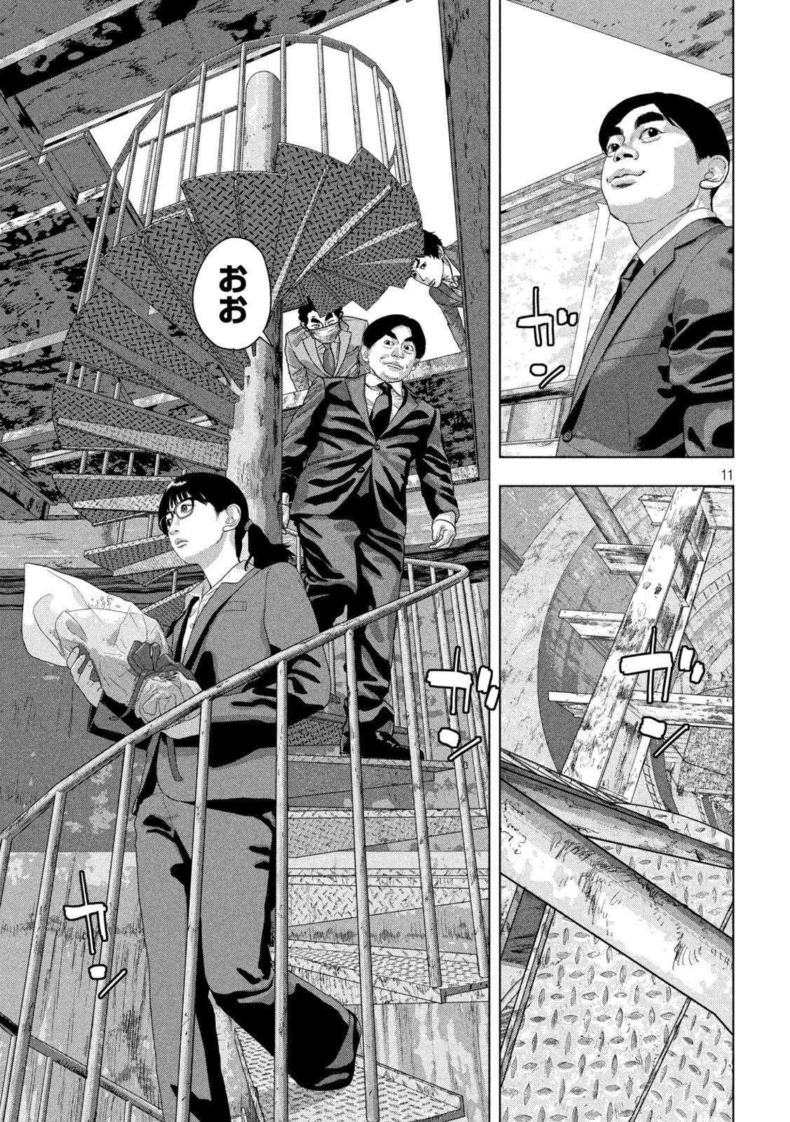 Under Ninja Chap 159 - Next Chap 160