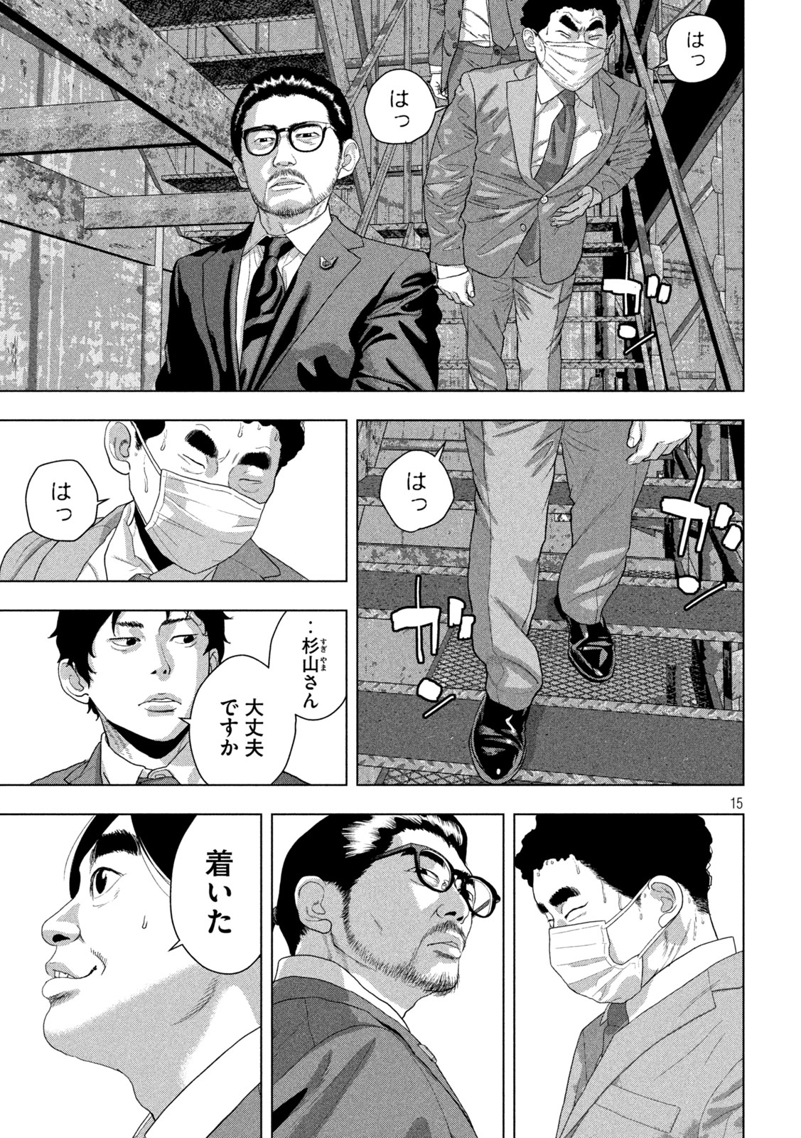 Under Ninja Chap 159 - Next Chap 160