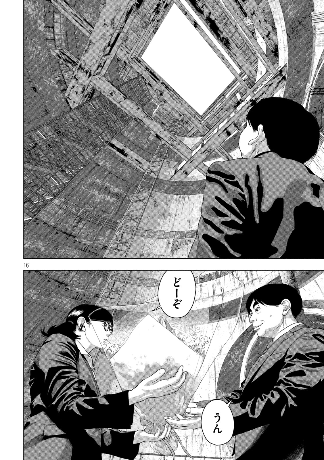 Under Ninja Chap 159 - Next Chap 160