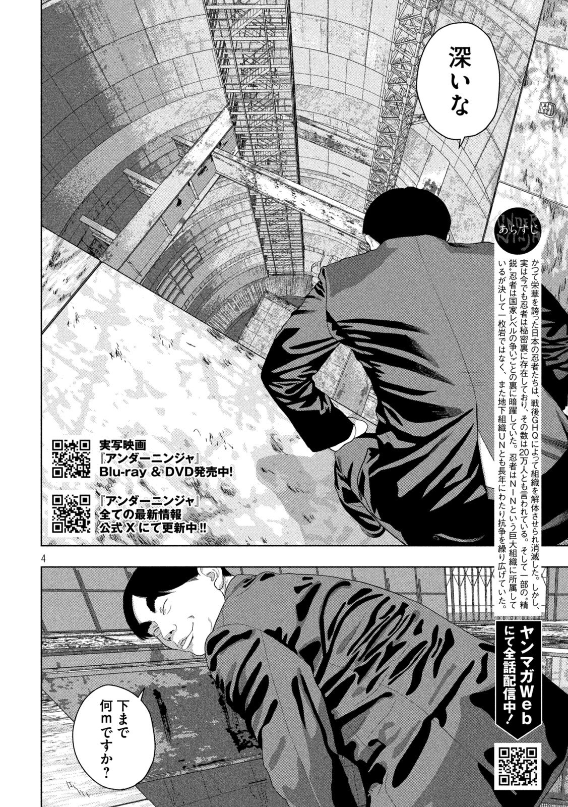 Under Ninja Chap 159 - Next Chap 160