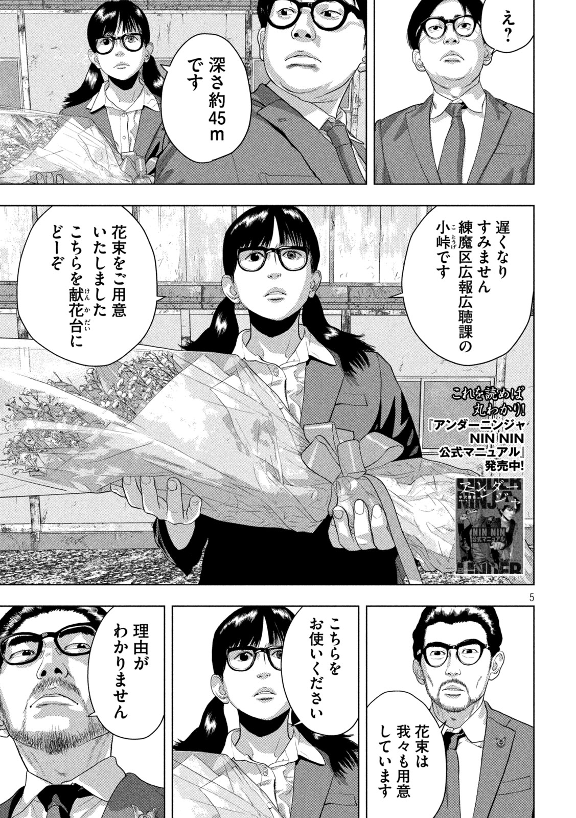 Under Ninja Chap 159 - Next Chap 160