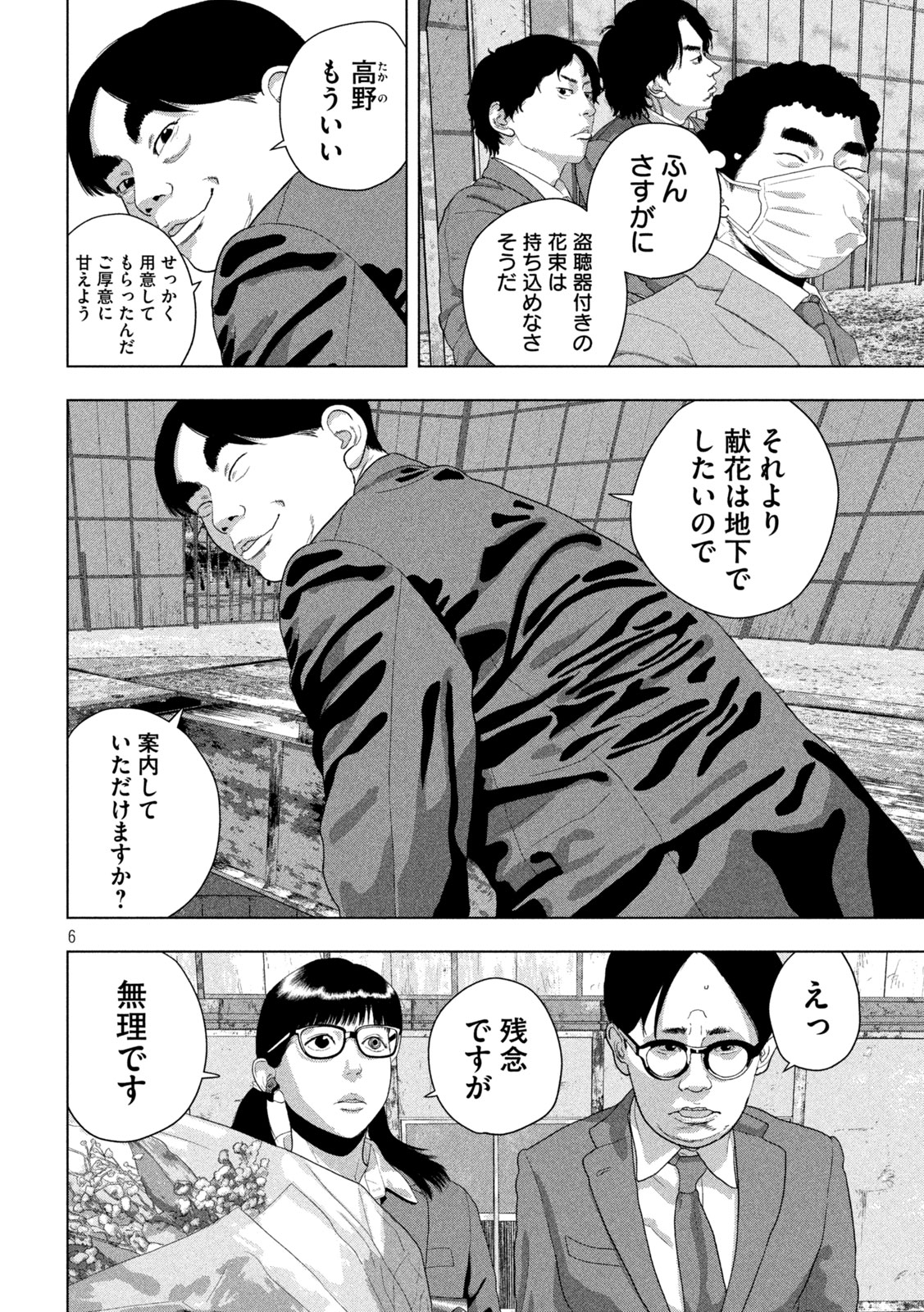 Under Ninja Chap 159 - Next Chap 160