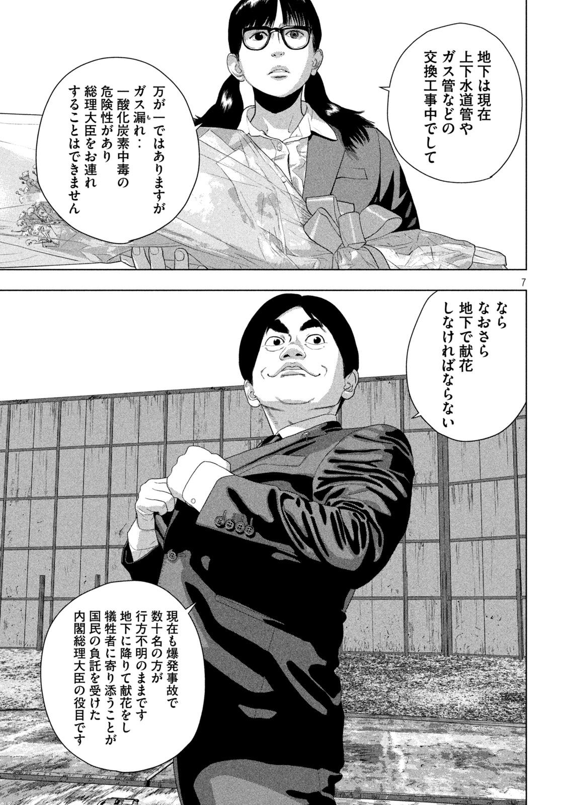 Under Ninja Chap 159 - Next Chap 160