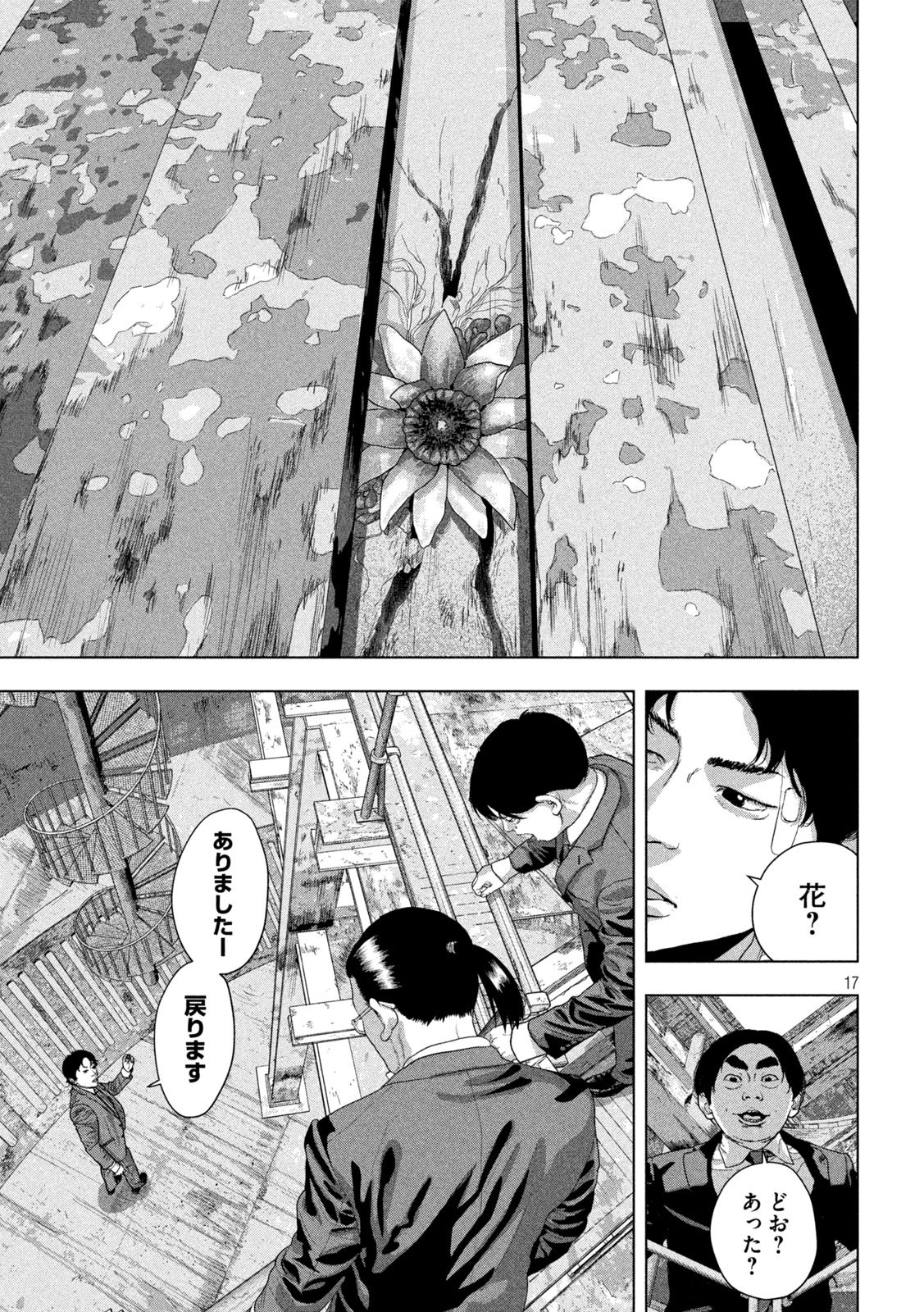 Under Ninja - Chapter 160 - Page 17