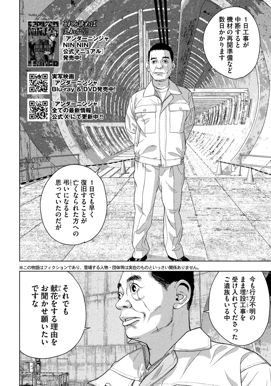 Under Ninja - Chapter 160 - Page 2